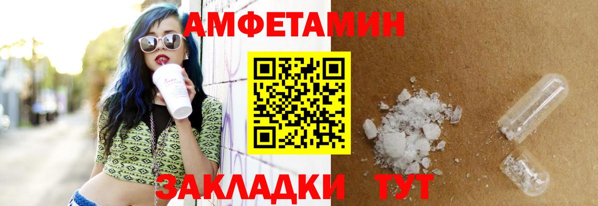 АМФ  Амфетамин  Петропавловск-Камчатский  АМФЕТАМИН Premium  Вход с VPN 