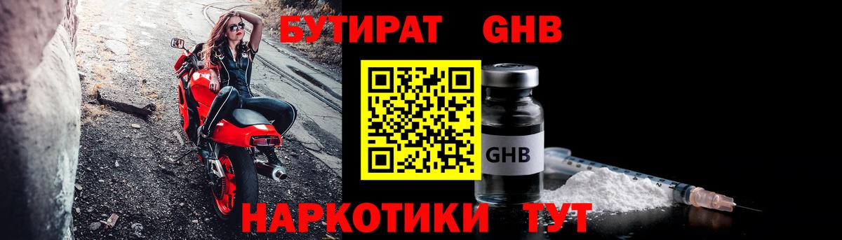Петропавловск-Камчатский  БУТИРАТ буратино  Вход с VPN 