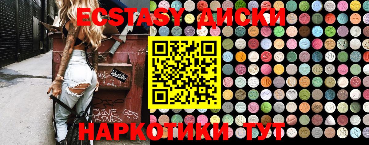 Ecstasy TESLA Петропавловск-Камчатский