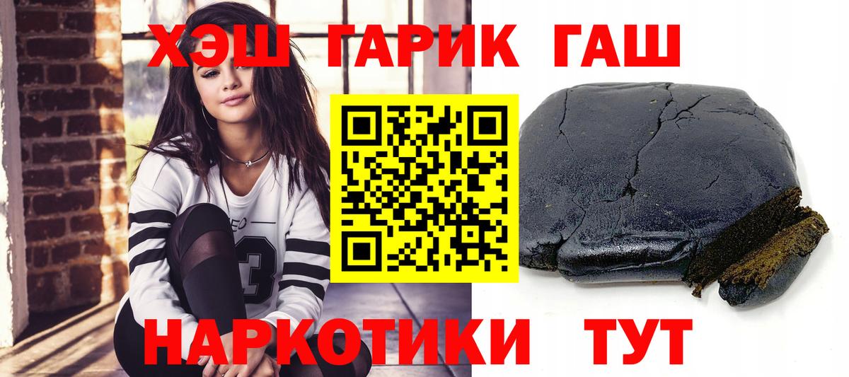 Гашиш Premium  Гашиш убойный  Петропавловск-Камчатский  Гашиш  Вход с VPN 