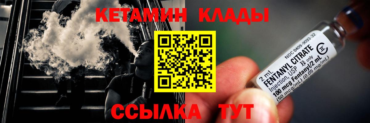 Кетамин ketamine Петропавловск-Камчатский