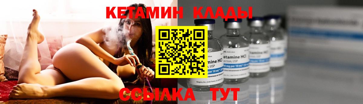 Кетамин ketamine  Вход с VPN  Петропавловск-Камчатский  КЕТАМИН VHQ 