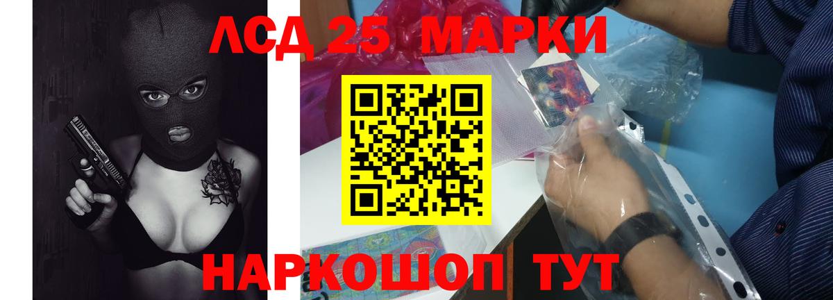Лсд 25 экстази ecstasy Петропавловск-Камчатский