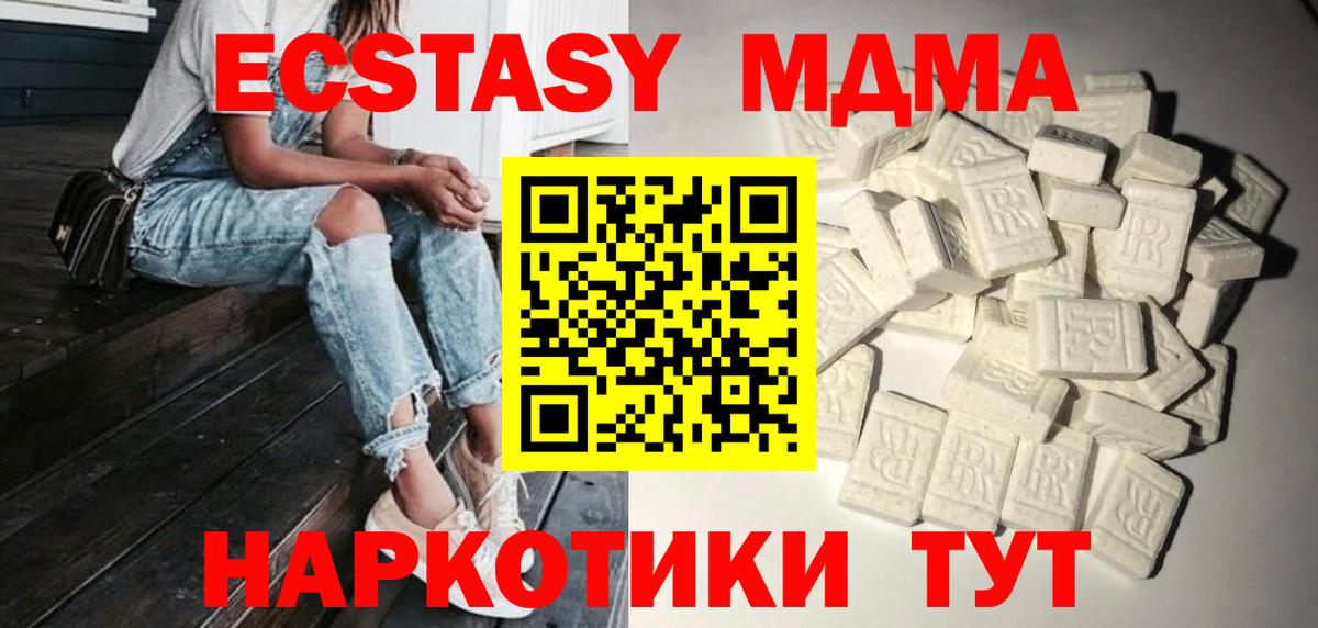 MDMA молли  МДМА Molly  Вход с VPN  Петропавловск-Камчатский 