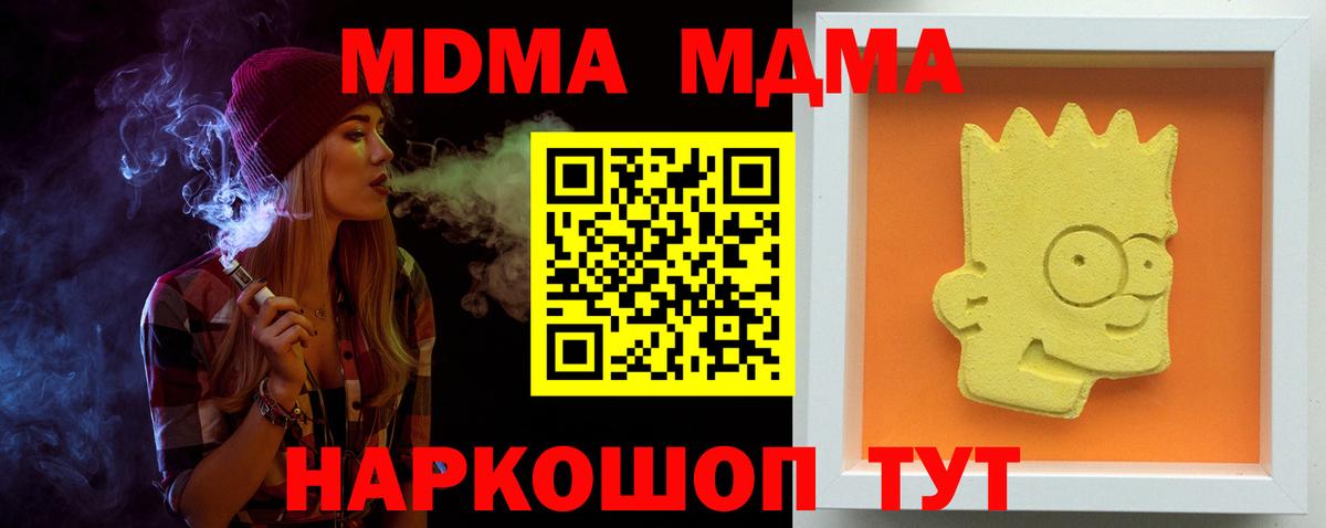 MDMA crystal Петропавловск-Камчатский