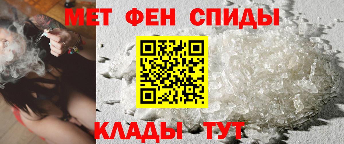 Петропавловск-Камчатский  Метамфетамин  Вход с VPN  Метамфетамин винт 