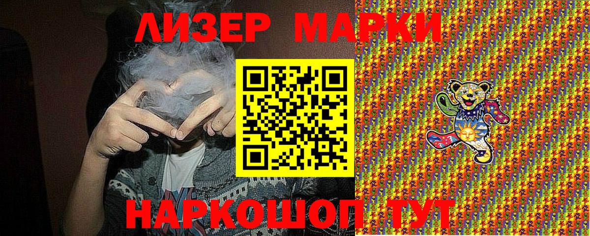 Марки 25I-NBOMe 1,8мг  Вход с VPN  Марки 25I-NBOMe 1,8мг  Петропавловск-Камчатский 