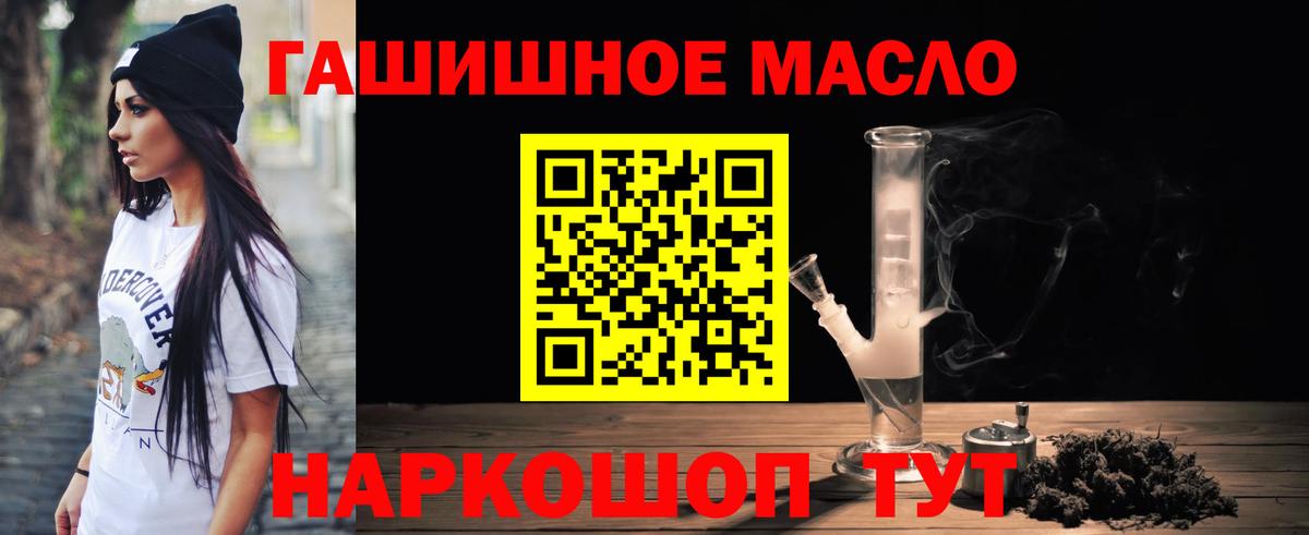Петропавловск-Камчатский  ТГК THC oil  купить   Дистиллят ТГК THC oil  Вход с VPN 